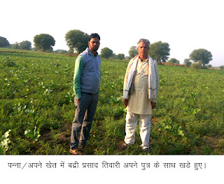 45. BADRI PRASAD TIWARI -16-3-2018 -1