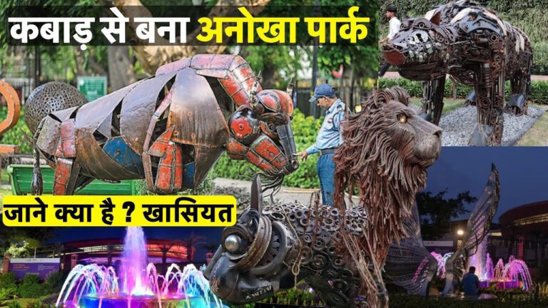दिल्ली में बन रहा है अनोखा 'वेस्ट-टू-आर्ट' पार्क – कचरे से दिखेगी ऐतिहासिक इमारतों की झलक