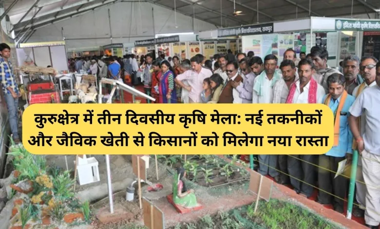 Agricultural-fair-in-Kurukshetra