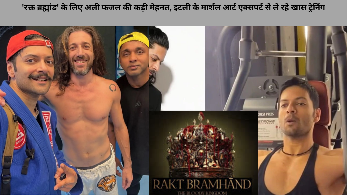 'रक्त ब्रह्मांड' के लिए अली फजल की कड़ी मेहनत, इटली के मार्शल आर्ट एक्सपर्ट से ले रहे खास ट्रेनिंग