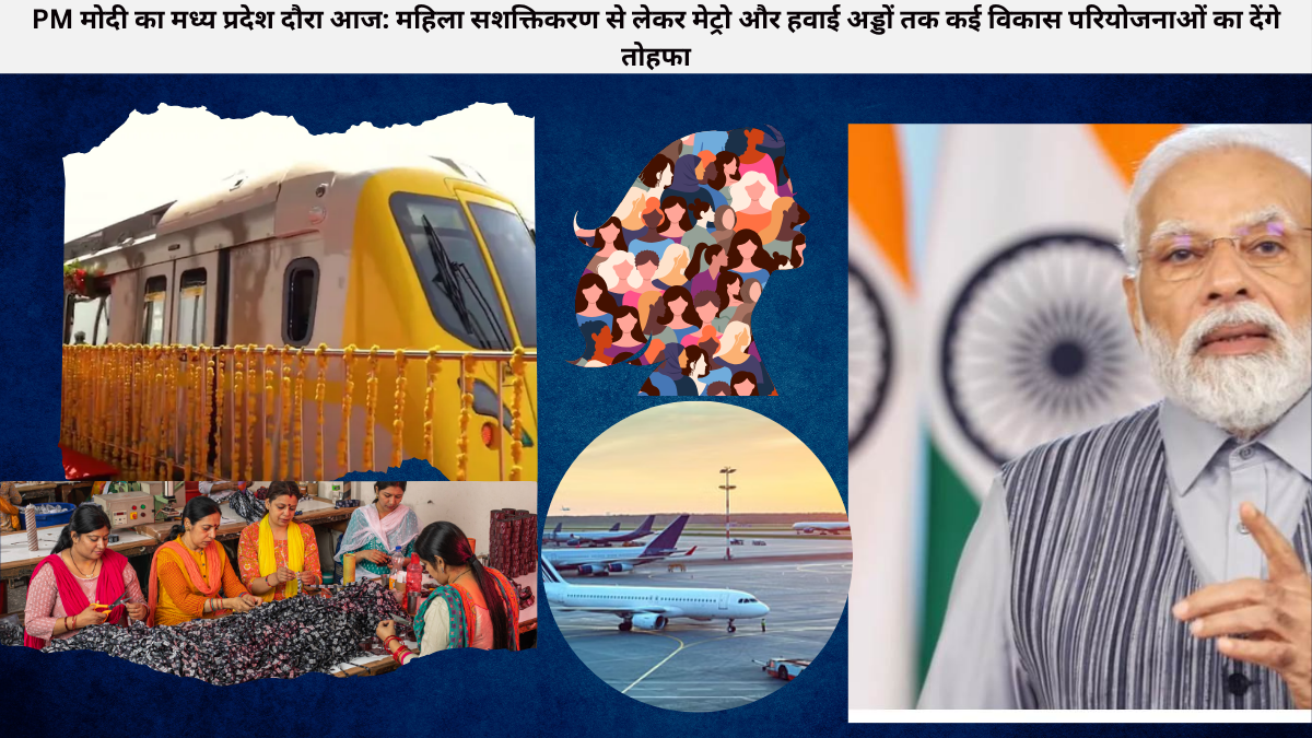 PM मोदी का मध्य प्रदेश दौरा आज: महिला सशक्तिकरण से लेकर मेट्रो और हवाई अड्डों तक कई विकास परियोजनाओं का देंगे तोहफा