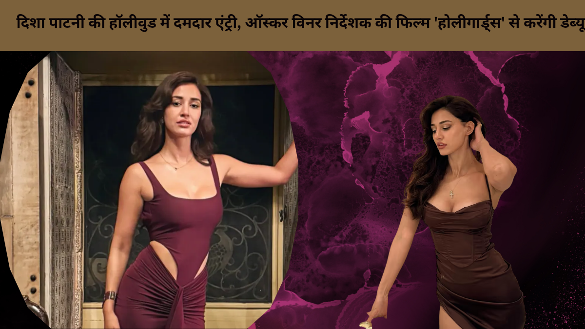 दिशा पाटनी की हॉलीवुड में दमदार एंट्री, ऑस्कर विनर निर्देशक की फिल्म 'होलीगार्ड्स' से करेंगी डेब्यू