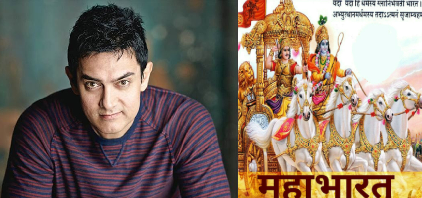 महाभारत' में भगवान श्रीकृष्ण बन सकते हैं आमिर खान, ड्रीम प्रोजेक्ट पर बोले- ये आसान नहीं, पर सपना है
