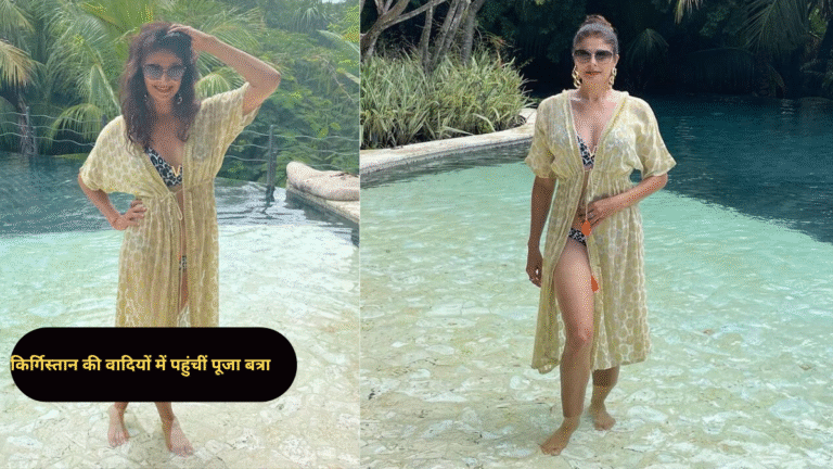 किर्गिस्तान की वादियों में छुट्टियां मना रहीं पूजा बत्रा, पहली बार पहुंचीं बिश्केक