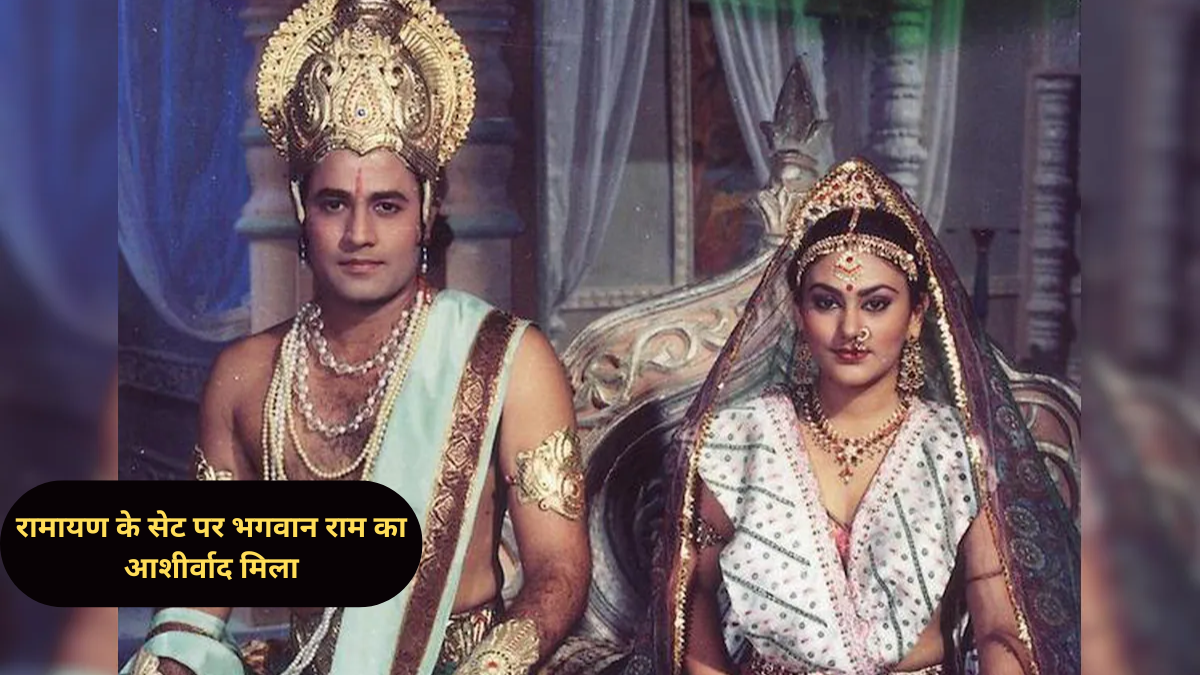 रामायण के सेट पर हुआ चमत्कार, कौवे के आने पर रामानंद सागर हुए भावुक, कहा – भगवान राम का आशीर्वाद मिला