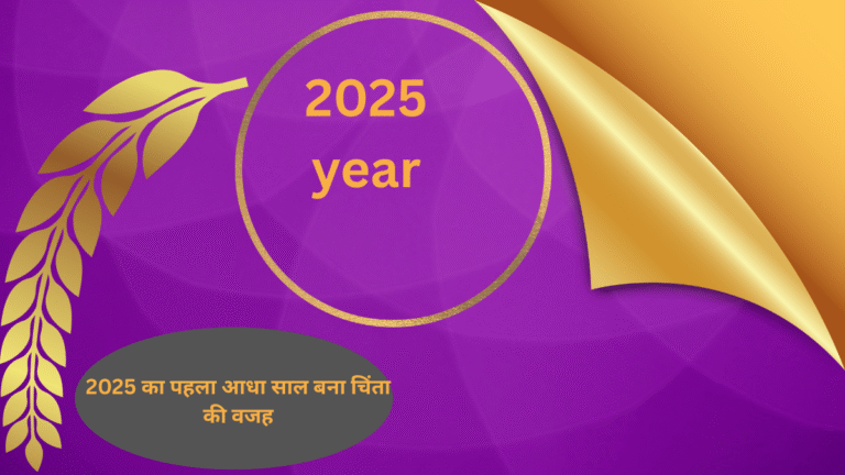 2025 का पहला आधा साल बना चिंता की वजह, 1941 जैसी घटनाएं दोहराने लगा इतिहास?