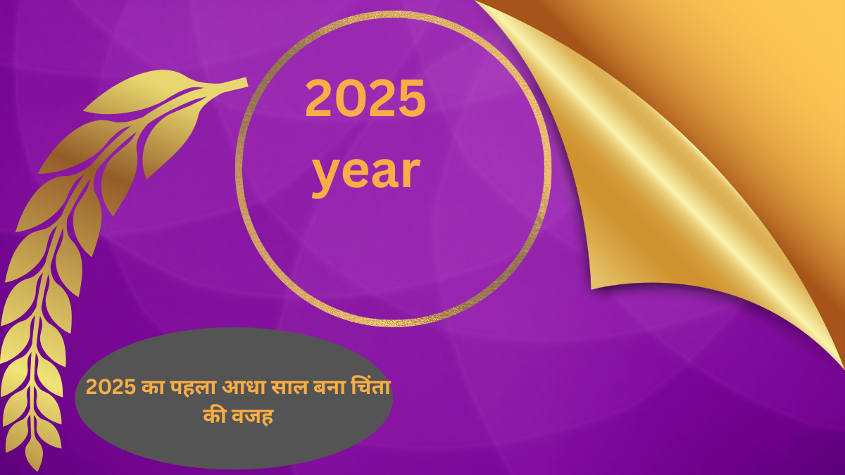 2025 का पहला आधा साल बना चिंता की वजह, 1941 जैसी घटनाएं दोहराने लगा इतिहास?