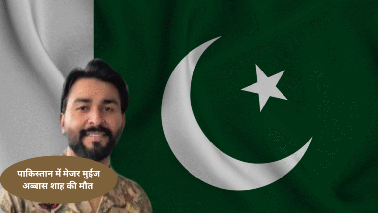 पाकिस्तान