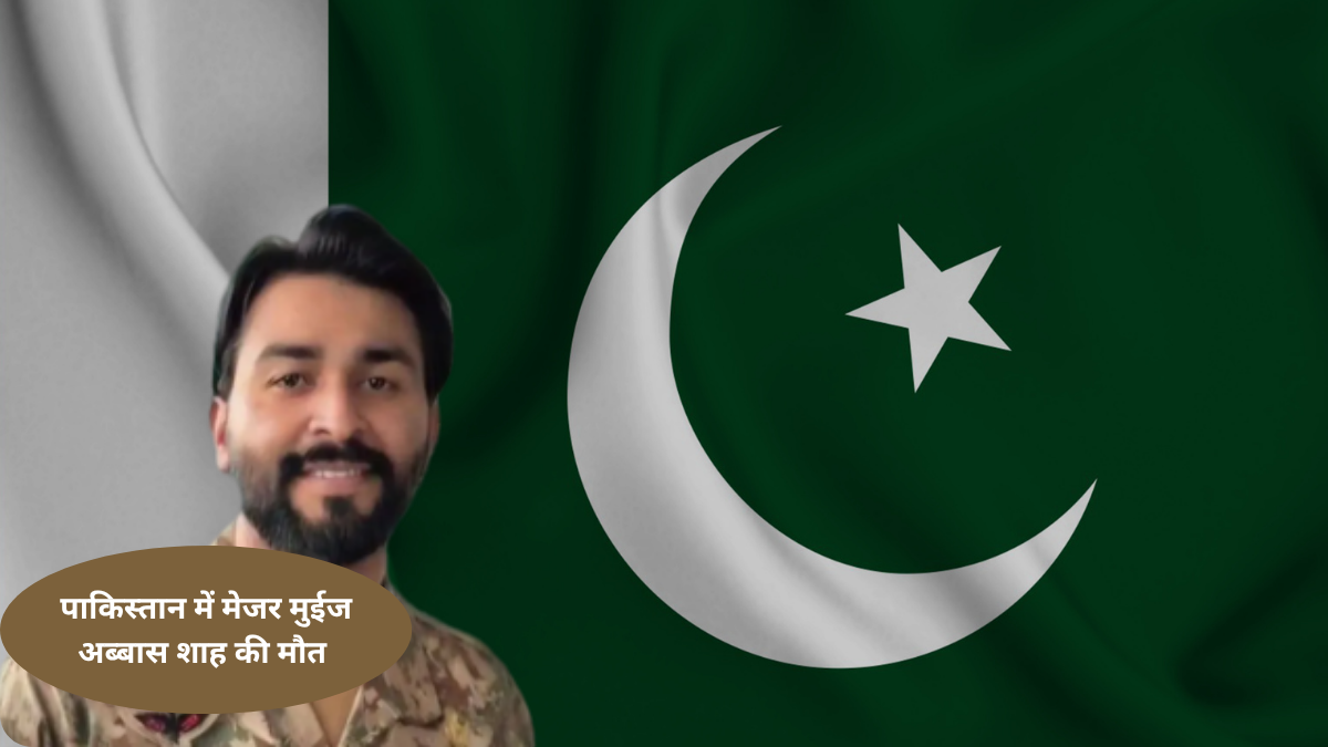 पाकिस्तान