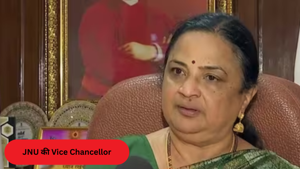 JNU