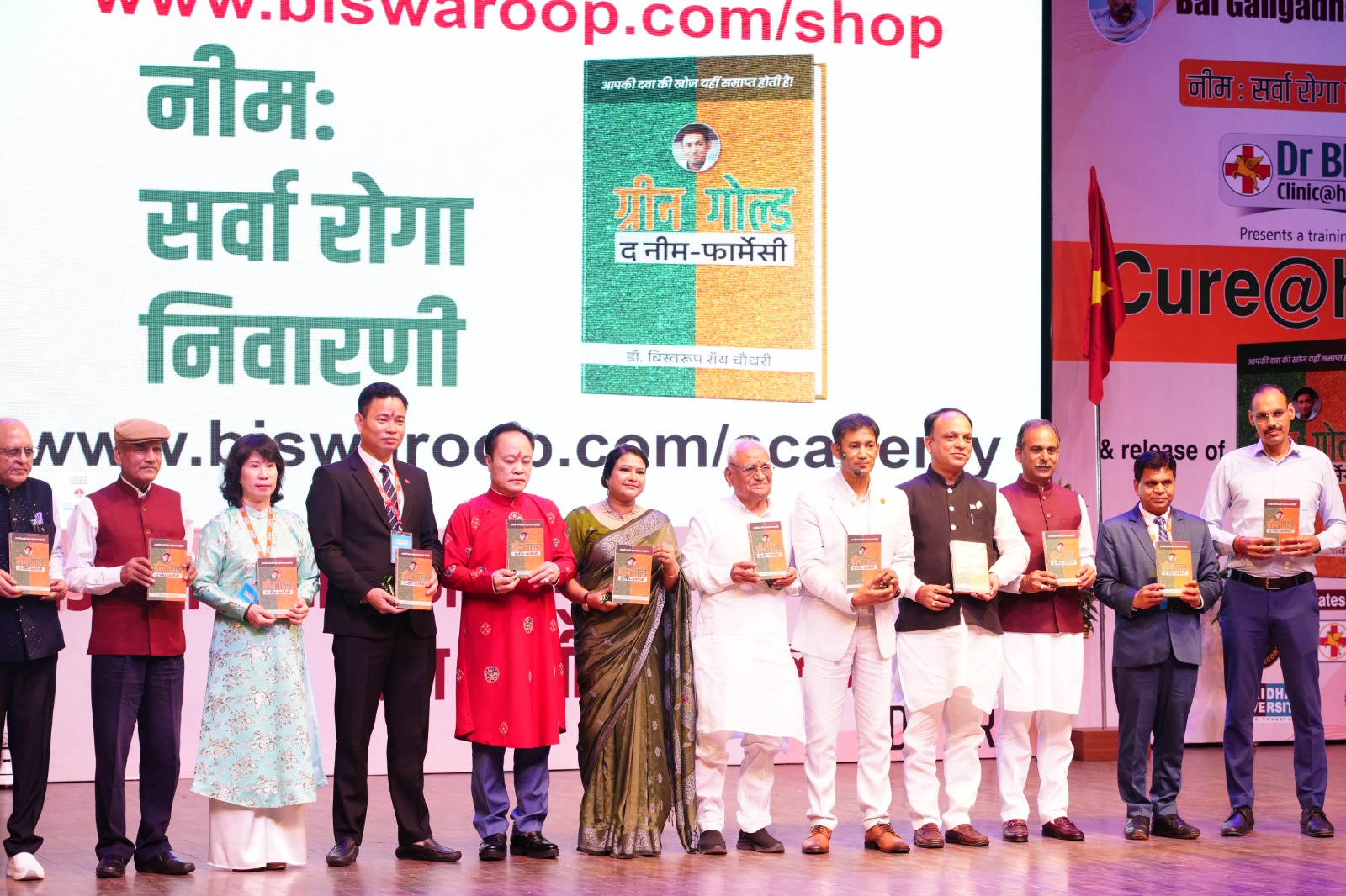 डॉ. बीआरसी की ऐतिहासिक पुस्तक "नीम गोड्स: द नीम फार्मसी" का सीरी फोर्ट ऑडिटोरियम में विमोचन