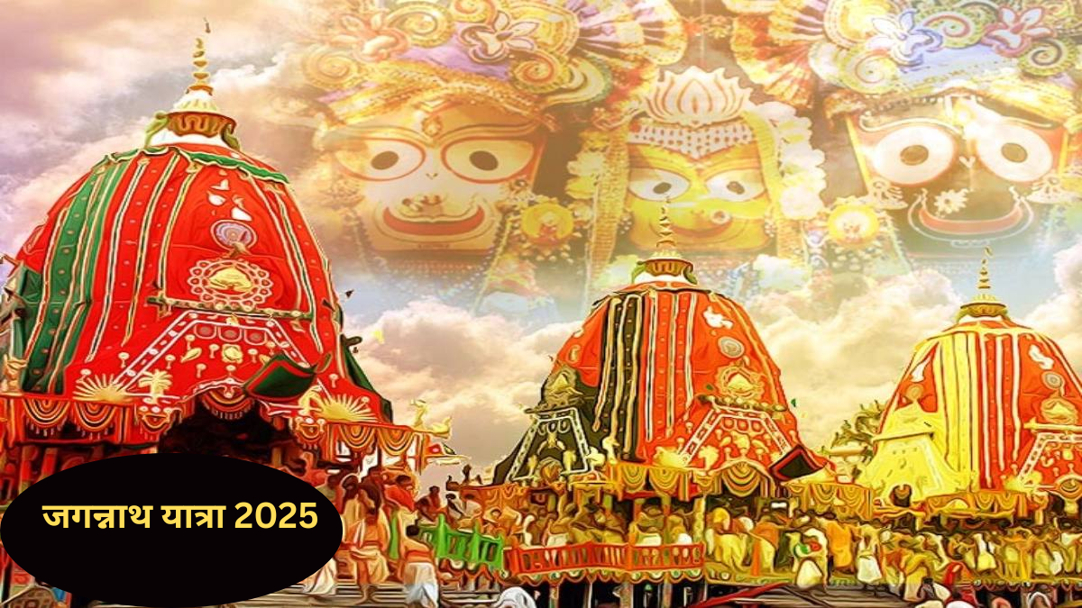 Jagannath Yatra