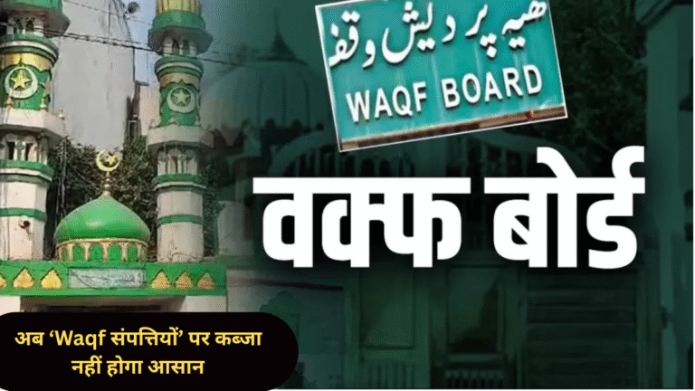 Waqf