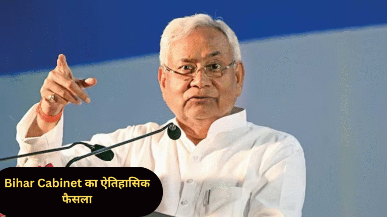 Bihar Cabinet