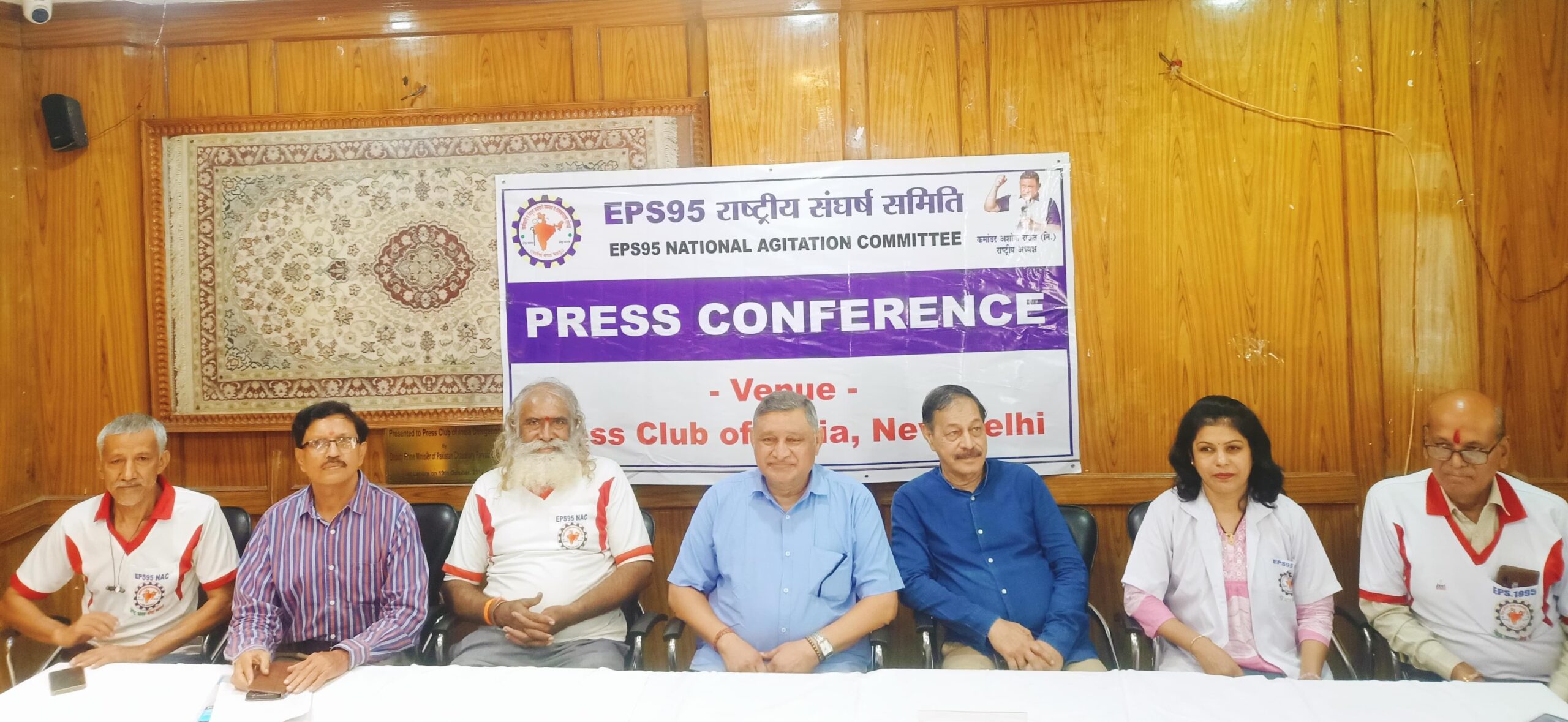 न्यूनतम पेंशन में बढ़ोतरी की मांग को लेकर EPS-95 पेंशनर जंतर-मंतर पर 4–5 अगस्त को करेंगे प्रदर्शन