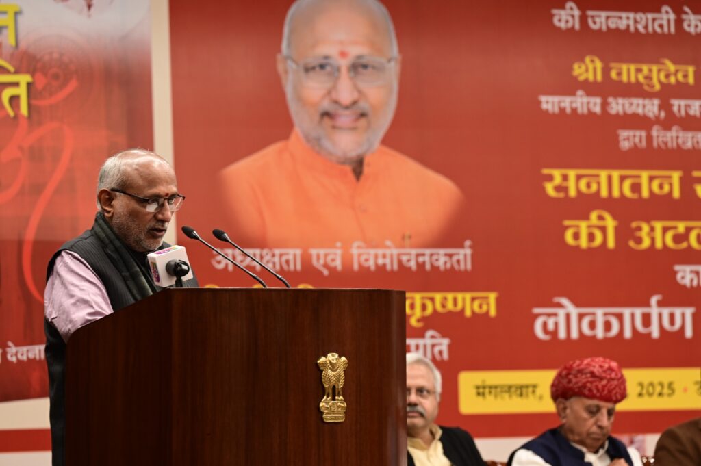 उपराष्ट्रपति सी.पी. राधाकृष्णन और नितिन गडकरी ने किया वासुदेव देवनानी की पुस्तक ‘सनातन संस्कृति की अटल दृष्टि’ का लोकार्पण