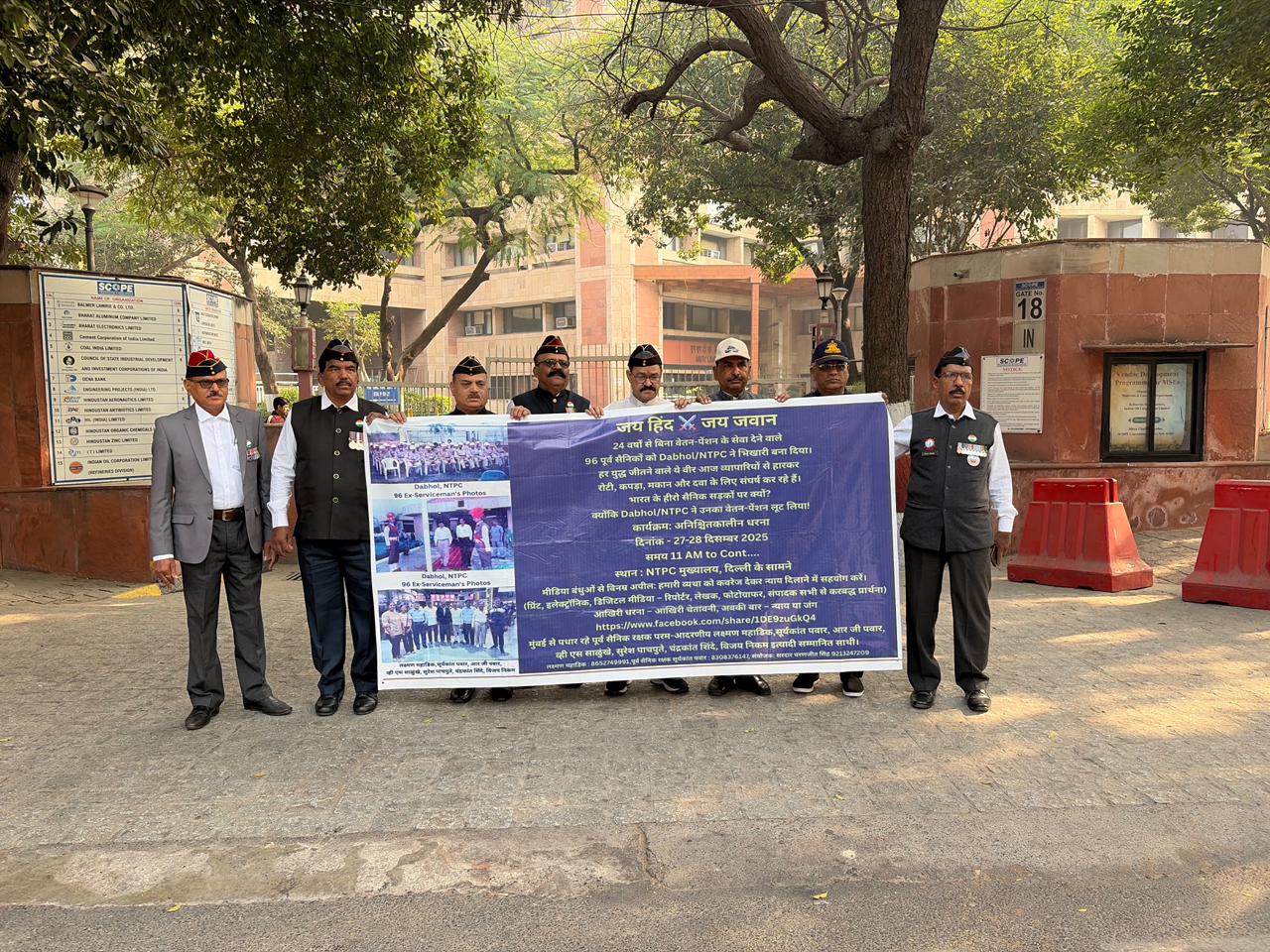 24 वर्षों से लंबित वेतन–पेंशन को लेकर 96 पूर्व सैनिकों का NTPC परिसर के बाहर शांतिपूर्ण प्रदर्शन