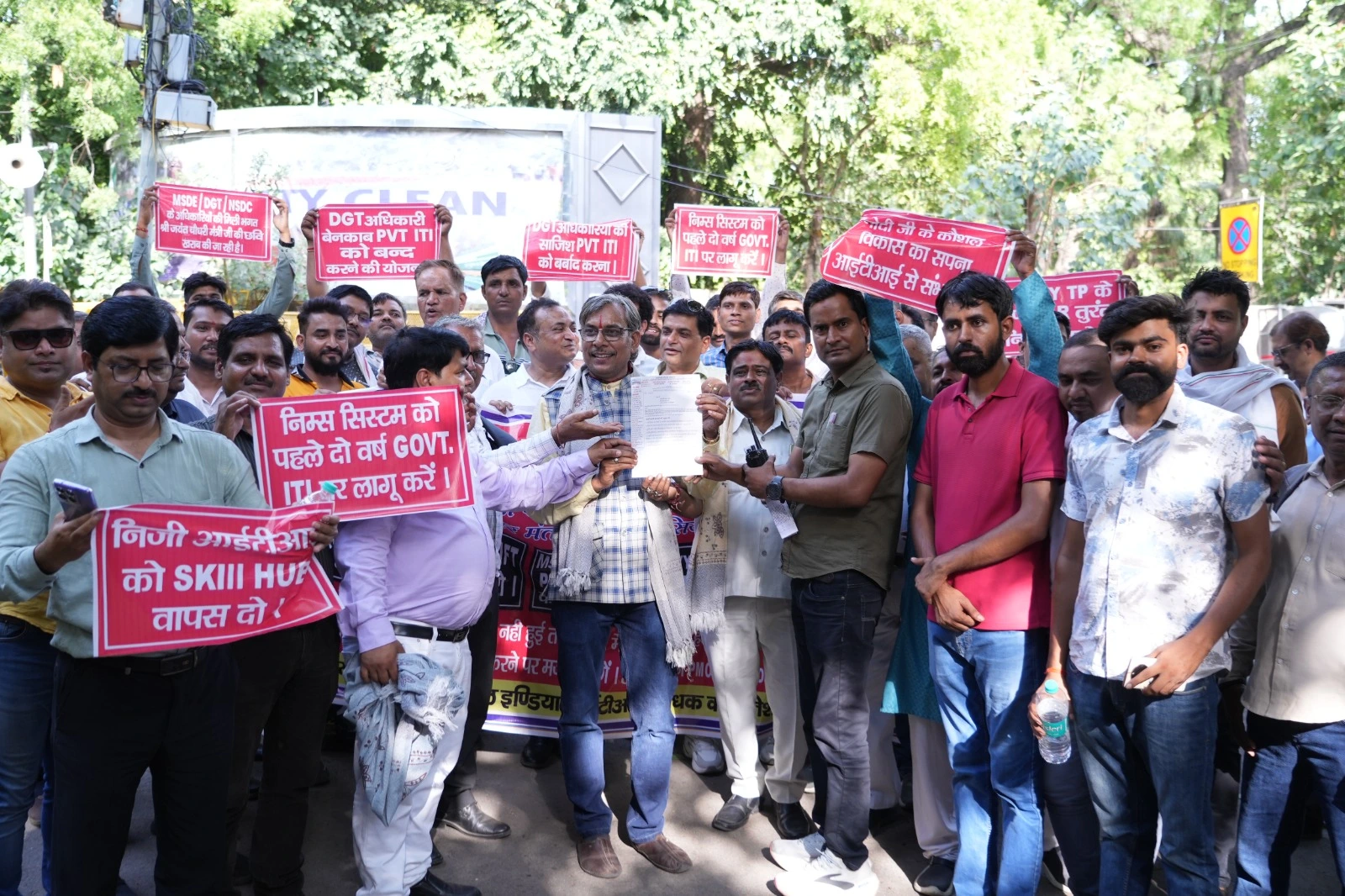 कौशल विकास क्षेत्र में सुधार और निजी संस्थानों को समान अवसर देने की मांग को लेकर निजी आईटीआई प्रबंधकों का प्रदर्शन
